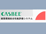 CASBEE: Asiatisches Nachhaltigkeitszertifikat